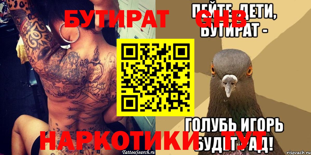 Славгород  БУТИРАТ оксана  Вход с VPN 