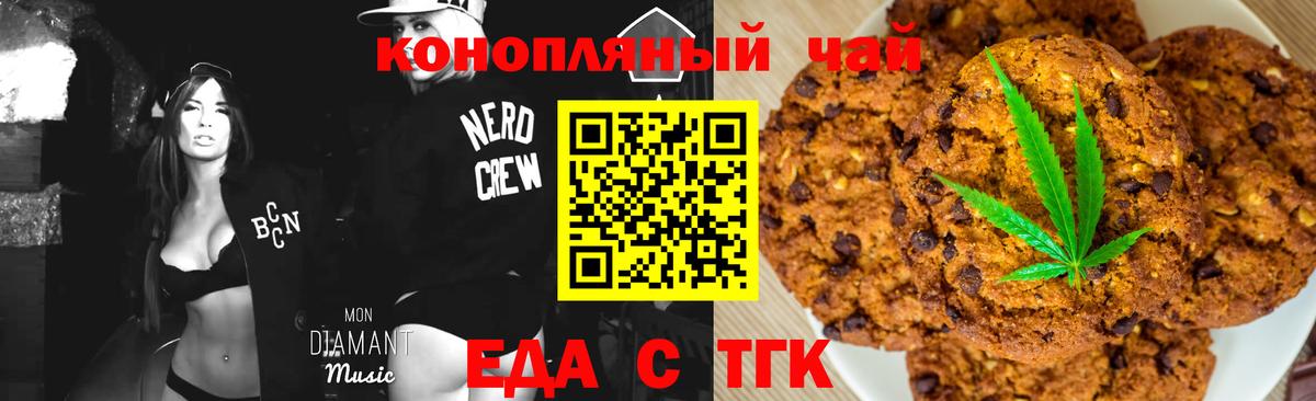 Canna-Cookies марихуана  Вход с VPN  Славгород 