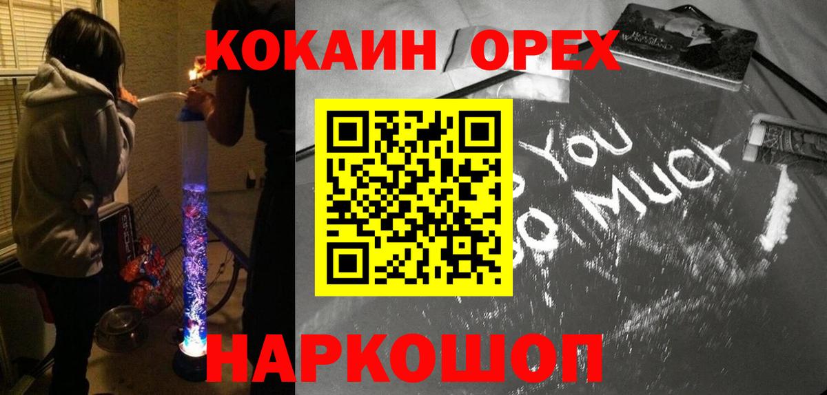 Славгород  COCAIN Перу  COCAIN Колумбийский  Вход с VPN 