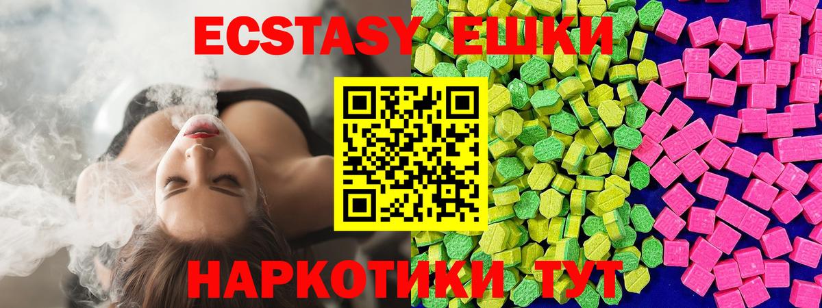 Славгород  Экстази mix  Вход с VPN  ЭКСТАЗИ  Экстази louis Vuitton 