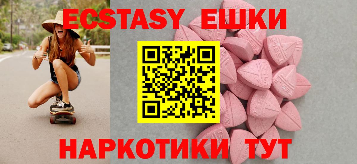 Ecstasy Дубай Славгород