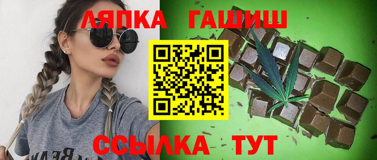 ГАШ гашик  Гашиш Premium  дарнет шоп  Славгород  Вход с VPN  ГАШ 