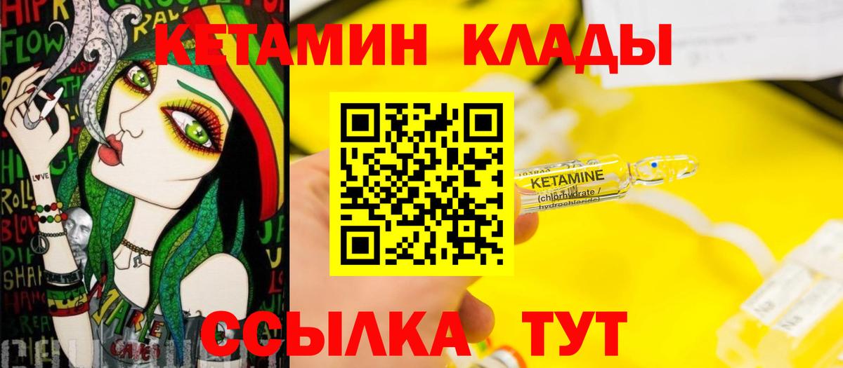 КЕТАМИН ketamine  Вход с VPN  Славгород  КЕТАМИН VHQ 