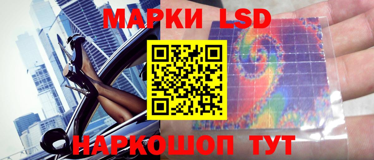 LSD-25 экстази кислота Славгород