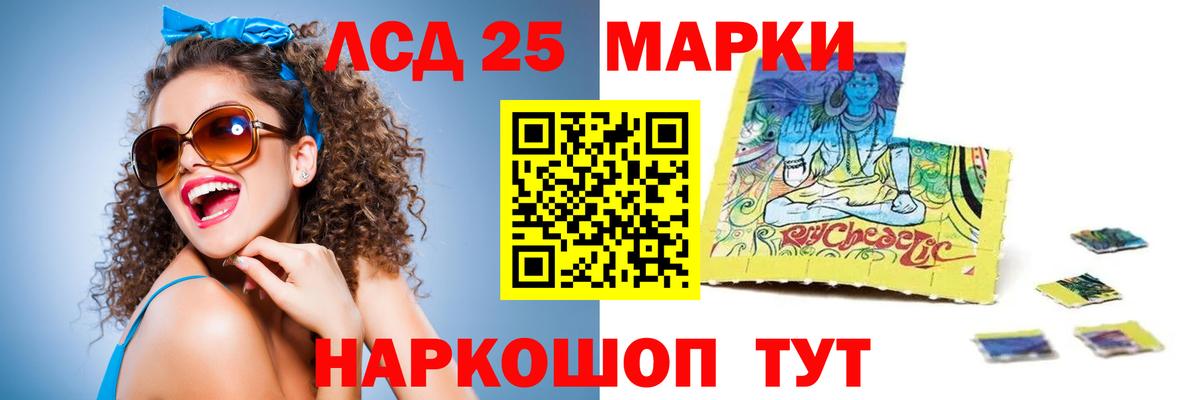 ЛСД экстази кислота  Вход с VPN  Славгород  Лсд 25 экстази кислота 