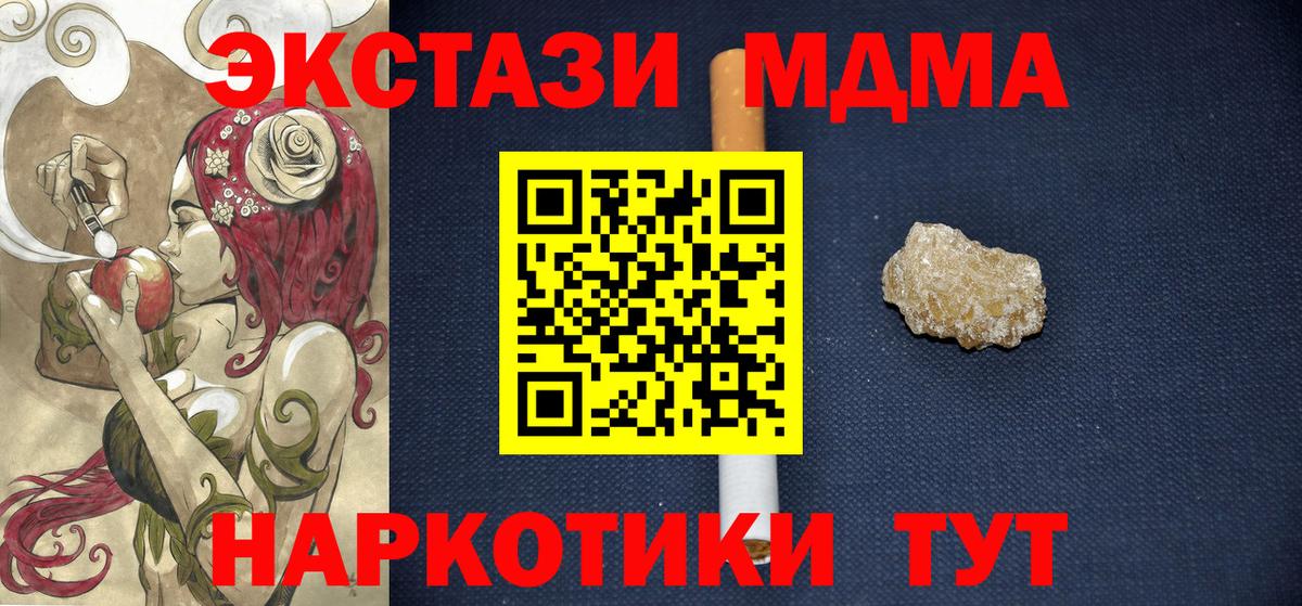 МДМА  МДМА кристаллы  Вход с VPN  Славгород  MDMA молли 