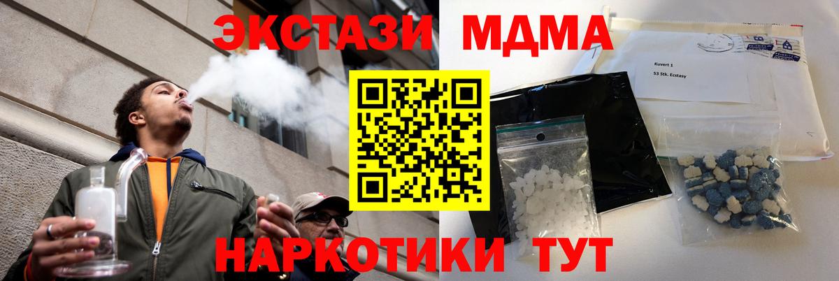 МДМА молли Славгород