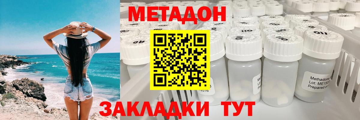 Славгород  МЕТАДОН белоснежный  Метадон кристалл  Вход с VPN 