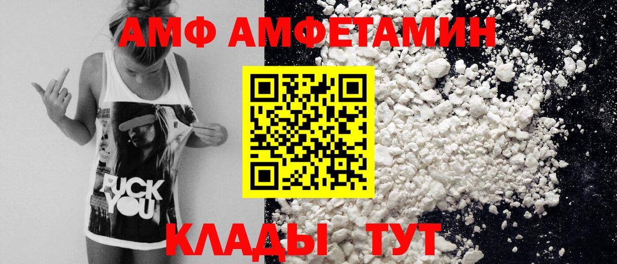 Первитин кристалл Славгород