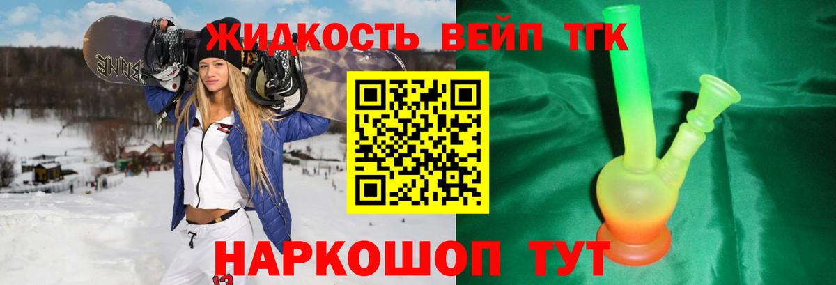 Дистиллят ТГК Wax  ТГК вейп с тгк  Славгород  Вход с VPN 